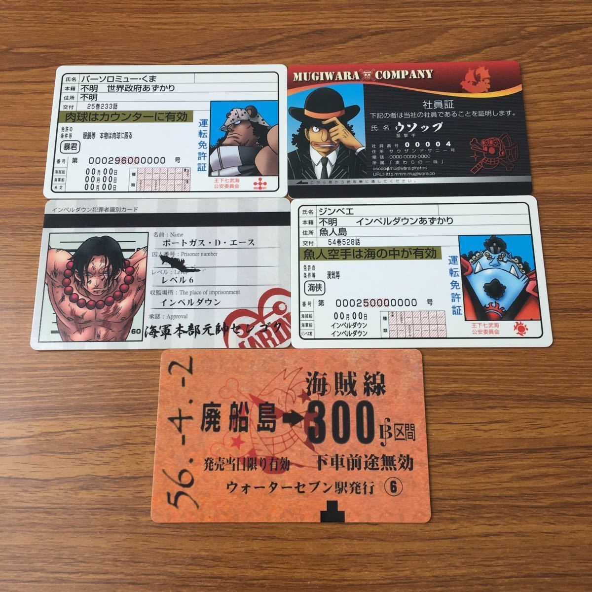 カード トレカ まとめ ワンピース ワンピ ポートガス D エース ジンベエ バーソロミュー くま ウソップ 10