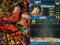 ドラゴンボールヒーローズ カード まとめ アルティメット レア UR キラ DBH 孫悟空 UM1-54 孫悟空 GOPB-51 サムネイル 2