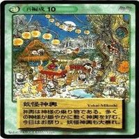 【状態B】補陀楽浄土 河原三平 水木しげる 妖怪伝 カード まとめ サムネイル 3