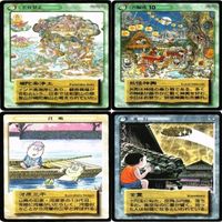 【状態B】補陀楽浄土 河原三平 水木しげる 妖怪伝 カード まとめ サムネイル 1