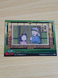 忍たま乱太郎 カード きり丸 絵巻 女装 トレカ 其の15 サムネイル 2