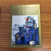 ガンダム カード ダス マスターズ カード まとめ ブルーディスティニー 1号機 2号機 3号機 ザクⅡ 2 サムネイル 6