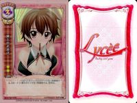 カード 旧 リセ LYCEE まとめ ウルトラデリシャスオムライス コスプレデー アフター カラオケ 紳士のお遊び EV- 485 486 487 488 489 490 キラ レア サムネイル 3