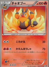 ポケモン カード まとめ BW1 BW2 BW3 ハーデリア シママ ダストダス タマゲタケ アーケオス 学習装置 モロバレル チャオブ サムネイル 9