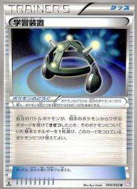 ポケモン カード まとめ BW1 BW2 BW3 ハーデリア シママ ダストダス タマゲタケ アーケオス 学習装置 モロバレル チャオブ サムネイル 7