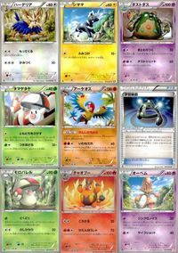 ポケモン カード まとめ BW1 BW2 BW3 ハーデリア シママ ダストダス タマゲタケ アーケオス 学習装置 モロバレル チャオブ サムネイル 1