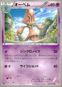 ポケモン カード まとめ BW1 BW2 BW3 ハーデリア シママ ダストダス タマゲタケ アーケオス 学習装置 モロバレル チャオブ サムネイル 10