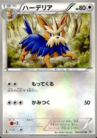 ポケモン カード まとめ BW1 BW2 BW3 ハーデリア シママ ダストダス タマゲタケ アーケオス 学習装置 モロバレル チャオブ サムネイル 2