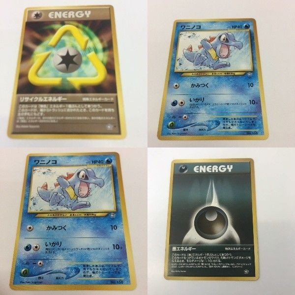 ポケモンカード 旧裏面 リサイクルエネルギー ワニノコ 悪エネルギー ノーマル 13 158