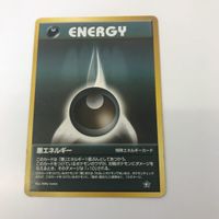 ポケモンカード 旧裏面 リサイクルエネルギー ワニノコ 悪エネルギー ノーマル 13 158 サムネイル 5