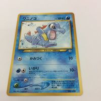 ポケモンカード 旧裏面 リサイクルエネルギー ワニノコ 悪エネルギー ノーマル 13 158 サムネイル 4
