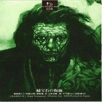 【状態B】末弥純 イラストレーションカード 神威 神威2 カード まとめ サムネイル 9