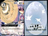 東方 Project VISION カード PR プロモ パチュリー ノーレッジ PR17 6 サムネイル 2