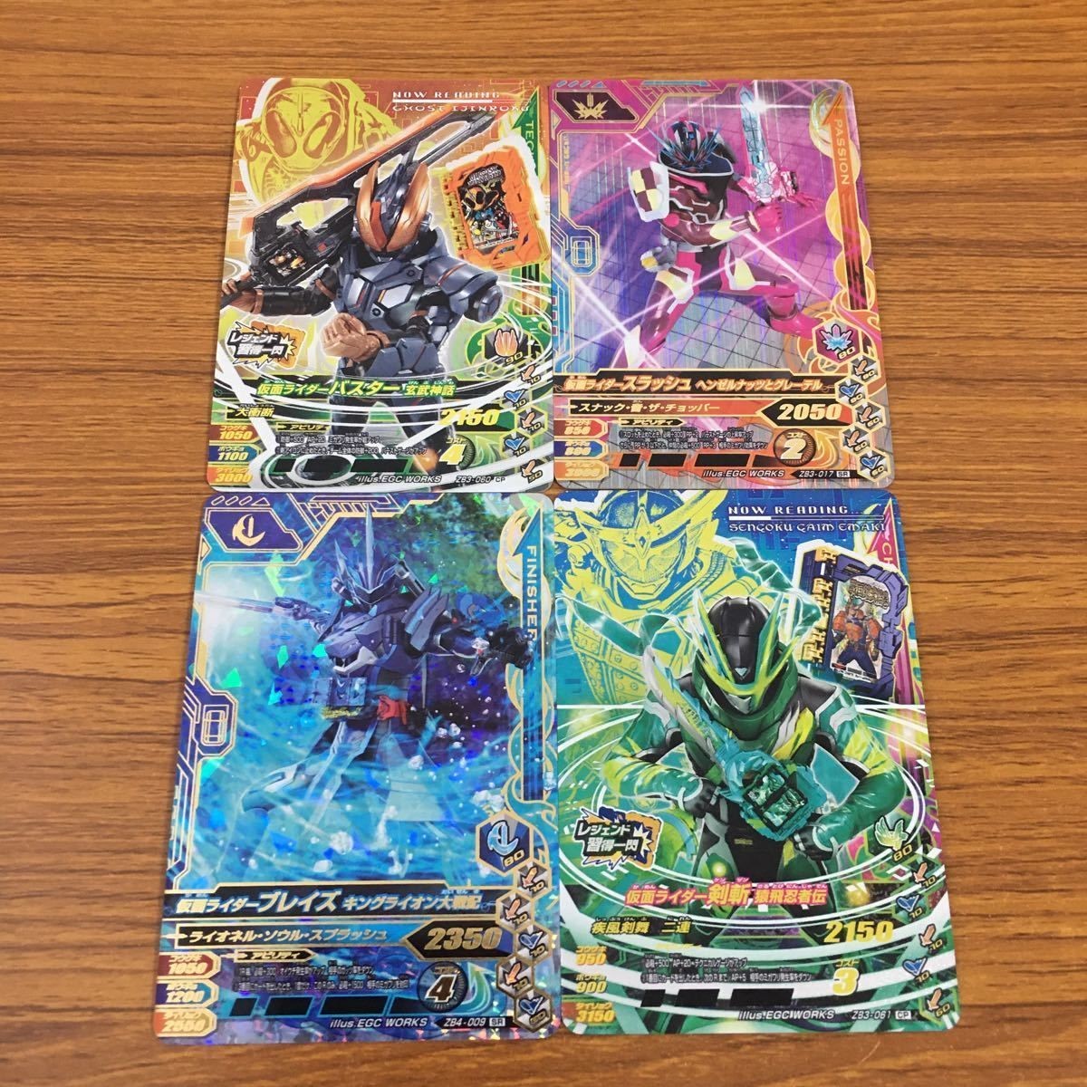カード トレカ まとめ ガンバライジング SR ブレイズ 剣斬 バスター スラッシュ 59