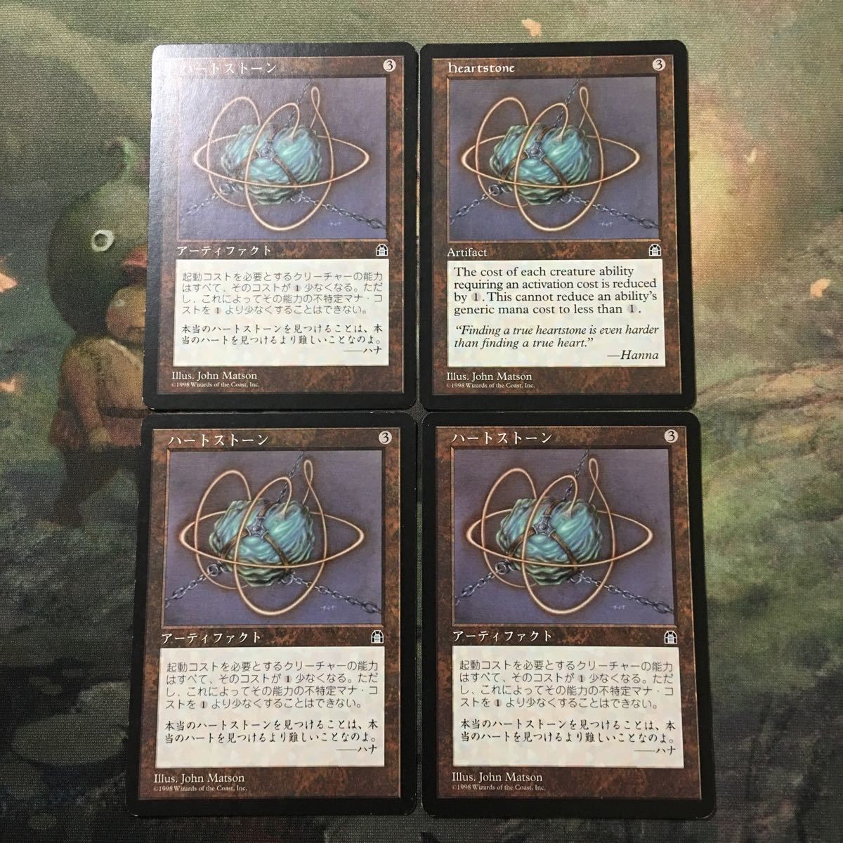 MTG マジックザギャザリング カード まとめ STH ハートストーン/Heartstone 4枚セット 71