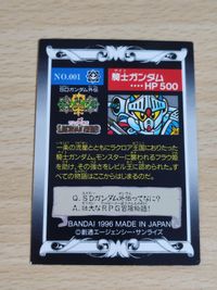 SDガンダム外伝 トレカ カード 騎士ガンダム レジェンド トレーディングコレクション ナイトガンダム No.001 サムネイル 2
