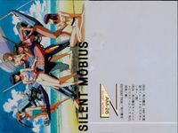 カード サイレントメビウス キラ ホロ AM 26 サムネイル 2