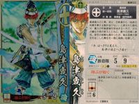 戦国大戦 カード キラ レア 島津<!-利用不可文字-!>久 島津022 土星軽太 7 サムネイル 2