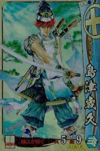 戦国大戦 カード キラ レア 島津<!-利用不可文字-!>久 島津022 土星軽太 7 サムネイル 1