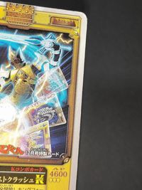 仮面ライダー剣 ブレイド 非売品 プロモ てれびくん ラウズカード EX-016 サムネイル 3