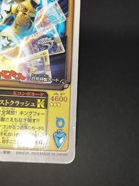 仮面ライダー剣 ブレイド 非売品 プロモ てれびくん ラウズカード EX-016 サムネイル 2