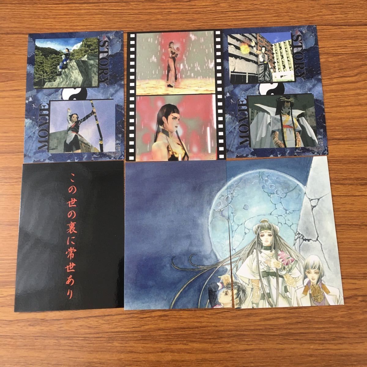 Soukaigi Chou Trading Card Lot Japanese Anime Rare