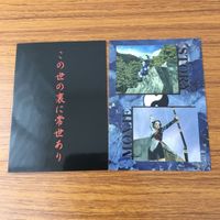 Soukaigi Chou Trading Card Lot Japanese Anime Rare サムネイル 5