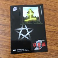 Soukaigi Chou Trading Card Lot Japanese Anime Rare サムネイル 10