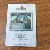カード トレカ まとめ ファイナル ファンタジー FF サイファー イデア ラグナ 4 サムネイル 4