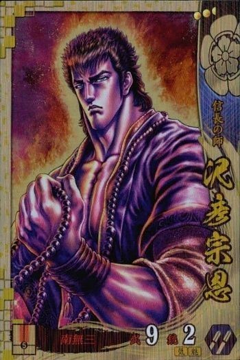戦国大戦 EX 沢彦宗恩 EX032 原哲夫