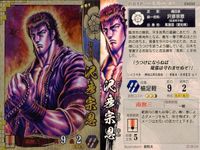 戦国大戦 EX 沢彦宗恩 EX032 原哲夫 サムネイル 2