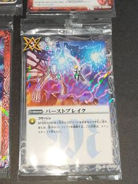 バトルスピリッツ バトスピ 未開封 まとめ ダーク・ソードール ラグエルモン エクス・ショコドラ シャイニング。リューマン シャイン・ブレイザー バーストブレイク サムネイル 4