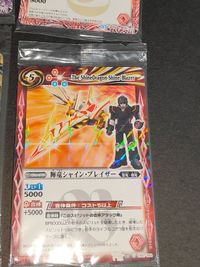 バトルスピリッツ バトスピ 未開封 まとめ ダーク・ソードール ラグエルモン エクス・ショコドラ シャイニング。リューマン シャイン・ブレイザー バーストブレイク サムネイル 8