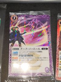 バトルスピリッツ バトスピ 未開封 まとめ ダーク・ソードール ラグエルモン エクス・ショコドラ シャイニング。リューマン シャイン・ブレイザー バーストブレイク サムネイル 6
