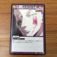 カード トレカ まとめ ミラクルバトルカードダス ミラバト ハンター ハンター ヒソカ 容量のムダ使い 14 サムネイル 7