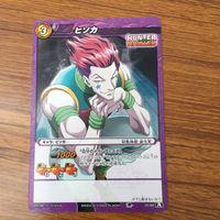 カード トレカ まとめ ミラクルバトルカードダス ミラバト ハンター ハンター ヒソカ 容量のムダ使い 14 サムネイル 3