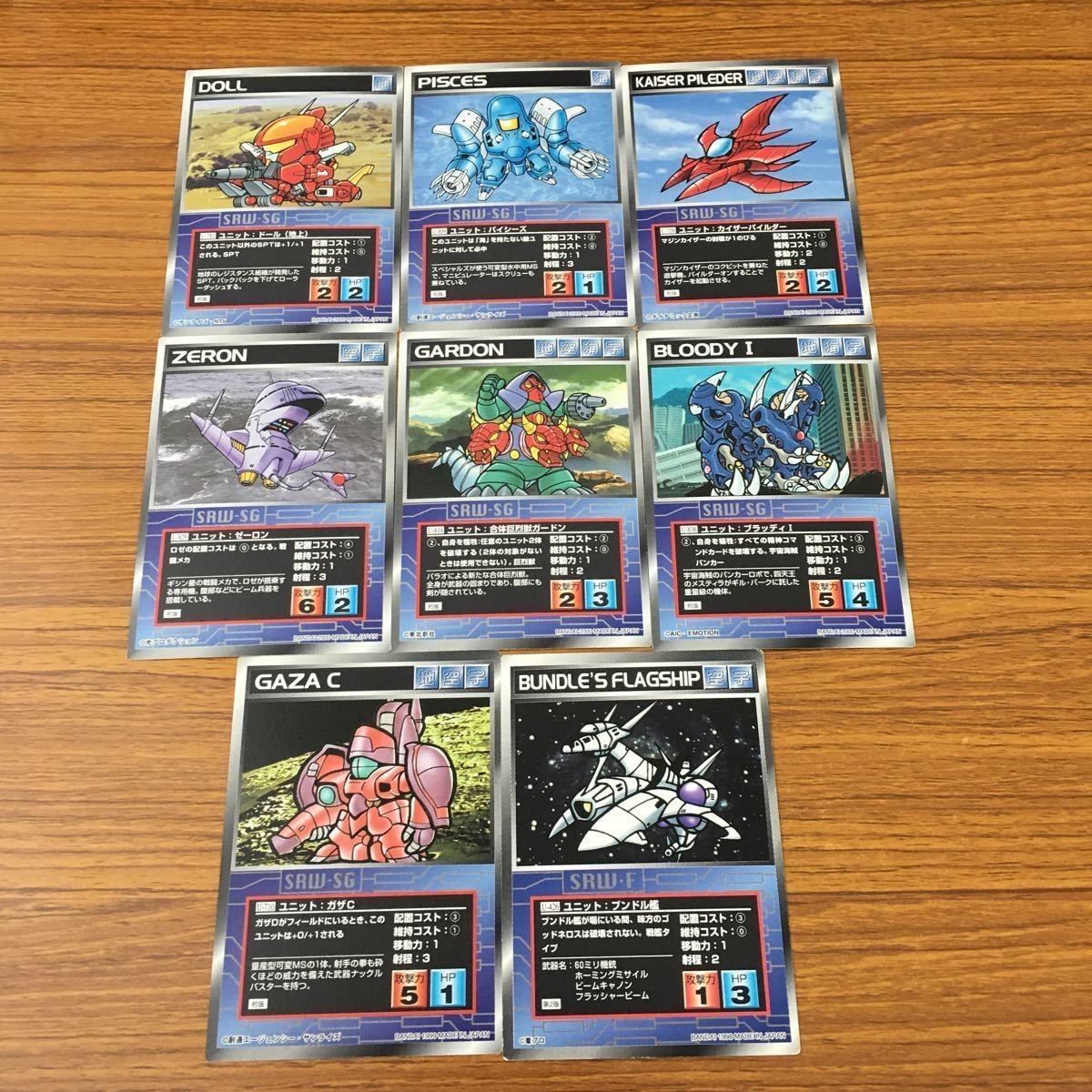 カード トレカ まとめ スクランブルギャザー ガザC ブンドル艦 合体巨烈獣ガードン ゼーロン ドール パイシーズ ブラッディⅠ 11