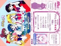 Sailor Moon Card Lot Amada Japanese Vintage SR R サムネイル 6