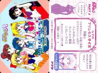 Sailor Moon Card Lot Amada Japanese Vintage SR R サムネイル 2