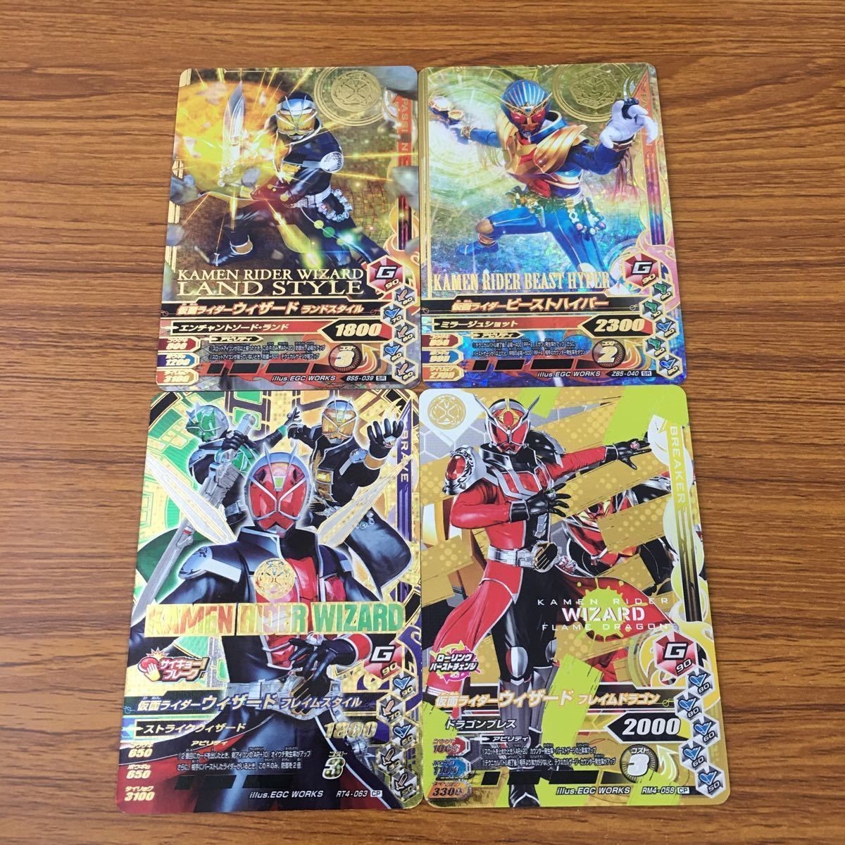カード トレカ まとめ ガンバライジング SR ウィザード フレイムスタイル フレイムドラゴン ランドスタイル ビーストハイパー 10