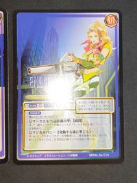 サガ エミリア カード サガフロンティア SAGA frontier 012 010 サムネイル 3