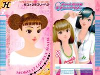 カード オシャレ魔女 ラブ and ベリー ヘア ＆ メイクアップ せんよう H チェーンストロー ぴょん×2あみこみヘア さらさらロング モコ×2ラブリーヘア プチおだんごヘア ファンキーアフロ 着せ替え 美少女 サムネイル 5