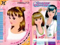 カード オシャレ魔女 ラブ and ベリー ヘア ＆ メイクアップ せんよう H チェーンストロー ぴょん×2あみこみヘア さらさらロング モコ×2ラブリーヘア プチおだんごヘア ファンキーアフロ 着せ替え 美少女 サムネイル 6