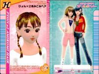 カード オシャレ魔女 ラブ and ベリー ヘア ＆ メイクアップ せんよう H チェーンストロー ぴょん×2あみこみヘア さらさらロング モコ×2ラブリーヘア プチおだんごヘア ファンキーアフロ 着せ替え 美少女 サムネイル 3