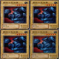 鋼鉄の巨神像 25枚 型番統一 コレクション ノーマル 遊戯王 まとめ 2期 初期 サムネイル 6