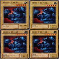 鋼鉄の巨神像 25枚 型番統一 コレクション ノーマル 遊戯王 まとめ 2期 初期 サムネイル 2