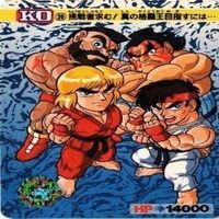 ストリートファイター カードダス リュウ ケン プリズム カード まとめ サムネイル 3