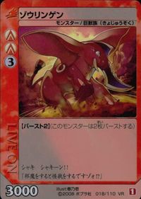 LIVE ON Zoulingen 018/110 VR Kira Holo Rare Card サムネイル 1