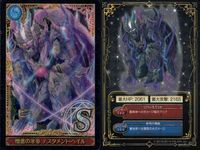 カード 魔法使いと黒猫のウィズ 黒ウィズ まとめ 壮麗なる祈祷師 メーベル・テイラー 白銀の竜騎士ルフレ・ユサール 憎悪の氷帝 テスタメント・ヘイル 天竜妃 アーリア・バハムー キラ レア サムネイル 4