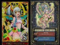 カード 魔法使いと黒猫のウィズ 黒ウィズ まとめ 壮麗なる祈祷師 メーベル・テイラー 白銀の竜騎士ルフレ・ユサール 憎悪の氷帝 テスタメント・ヘイル 天竜妃 アーリア・バハムー キラ レア サムネイル 5